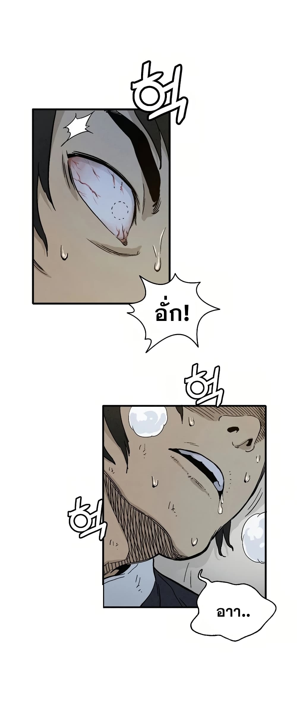 I Reincarnated as a Legendary Surgeon ตอนที่ 7 47
