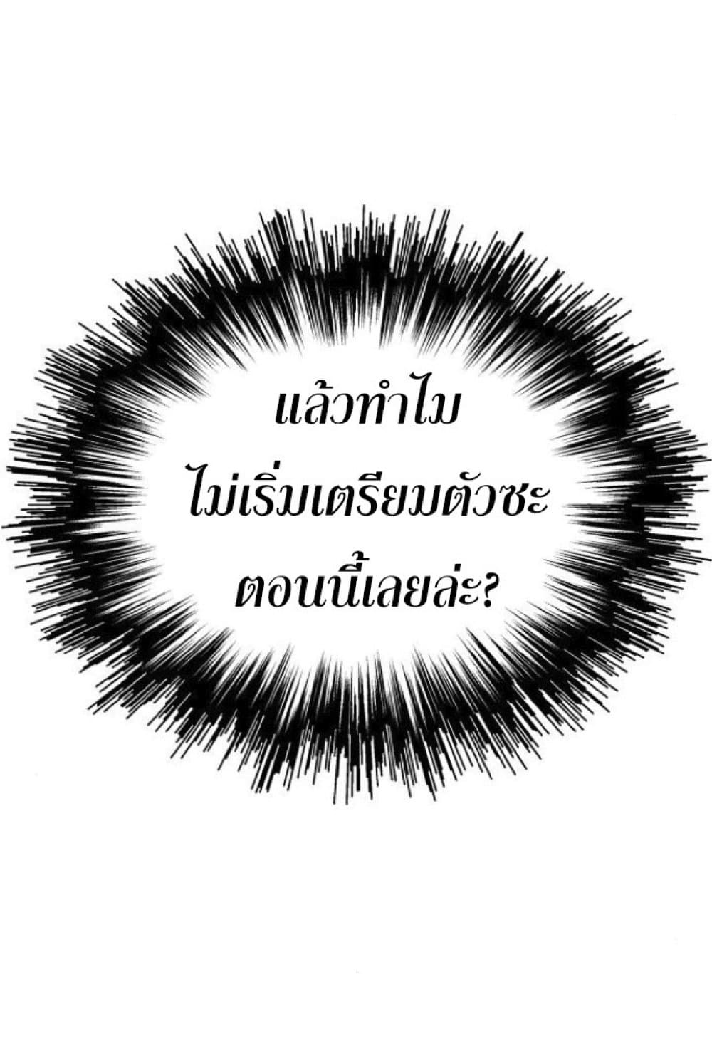 The Heavenly Demon Can’t Live a Normal Life ตอนที่ 13 32