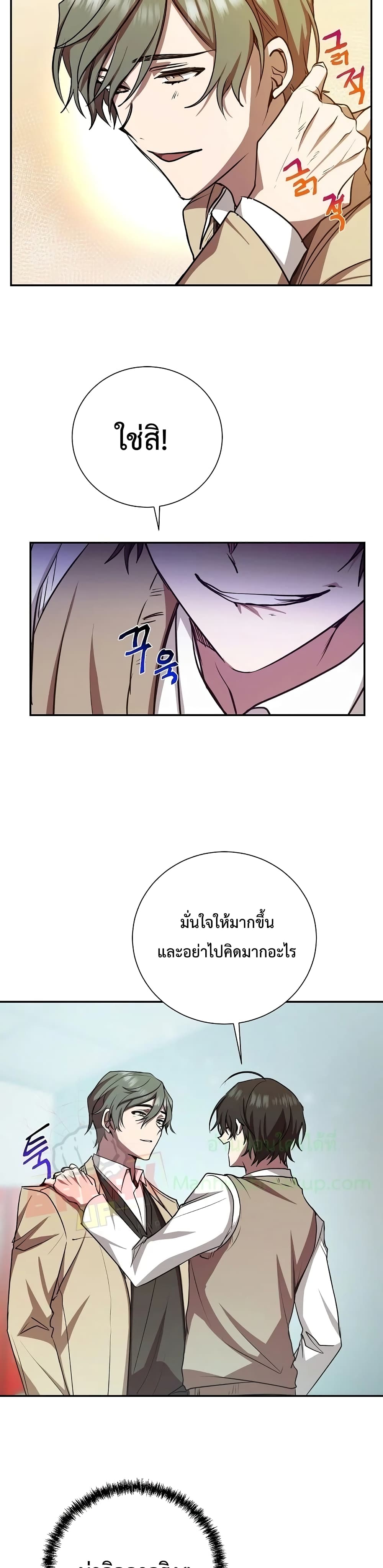 My School Life Pretending To Be a Worthless Person ตอนที่ 14 17