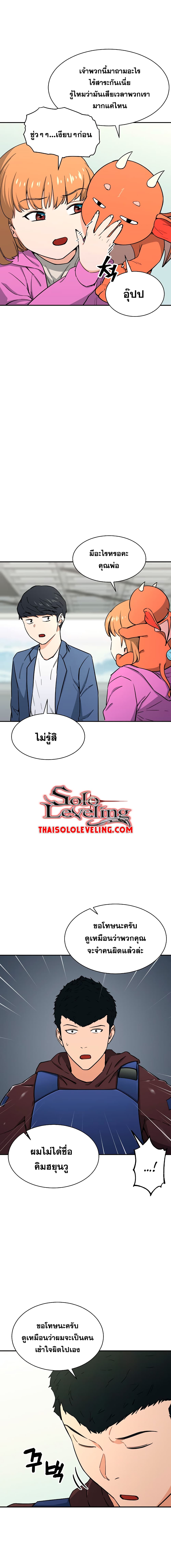 My Dad Is Too Strong ตอนที่ 46 14