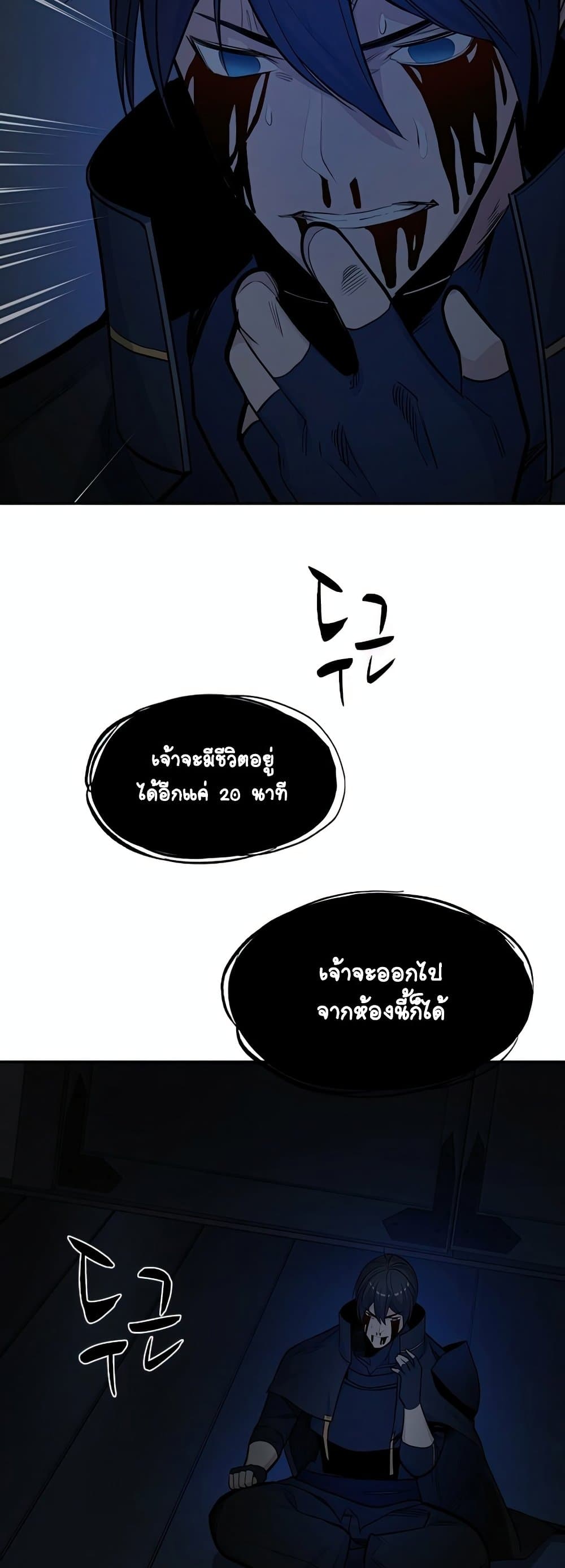 The Tutorial is Too Hard ตอนที่ 77 42