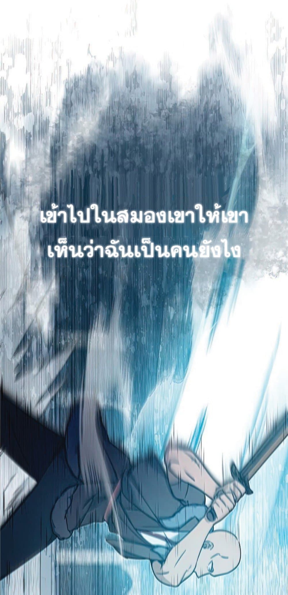 The Heavenly Demon Can’t Live a Normal Life ตอนที่ 25 92