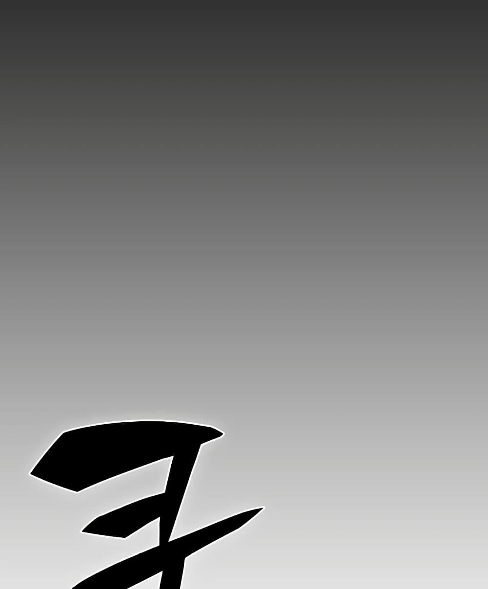 Solo Max-Level Newbie ตอนที่ 46 46