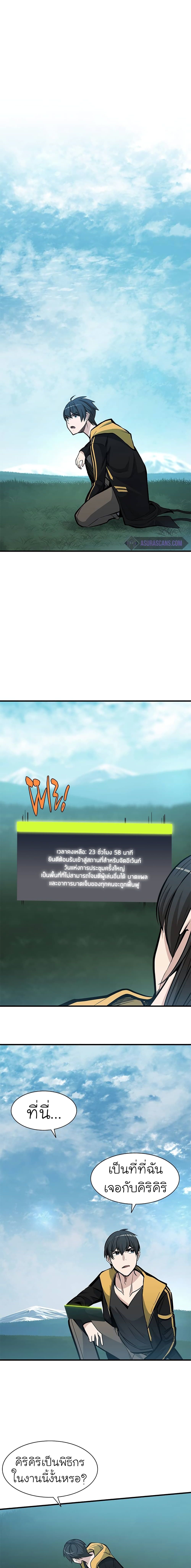 The Tutorial is Too Hard ตอนที่ 31 15