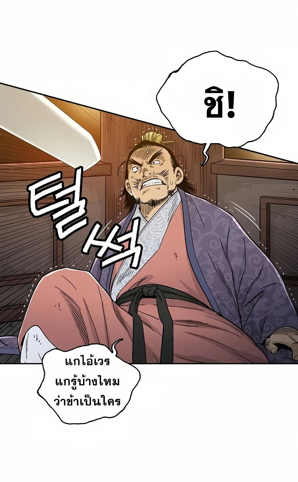 I Reincarnated as a Legendary Surgeon ตอนที่ 6 62