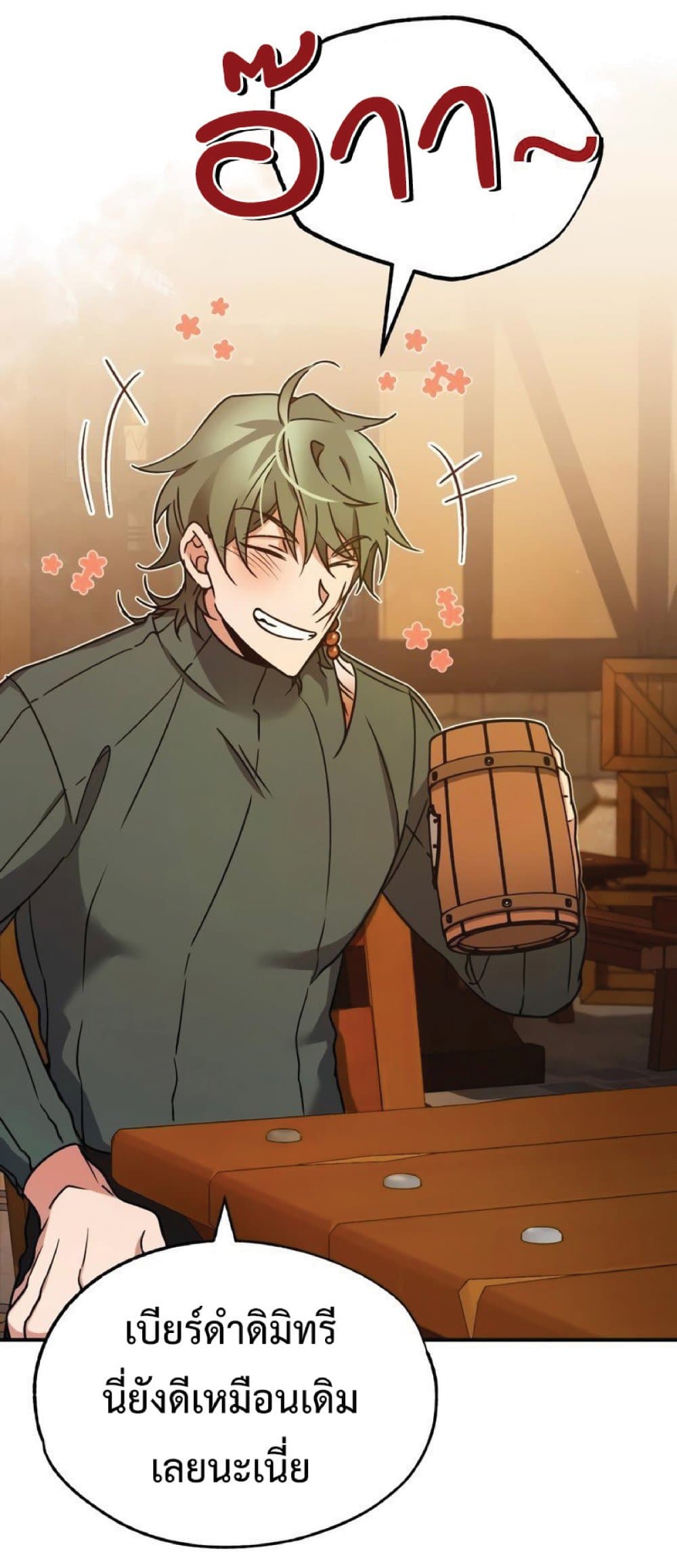 The Heavenly Demon Can’t Live a Normal Life ตอนที่ 24 5