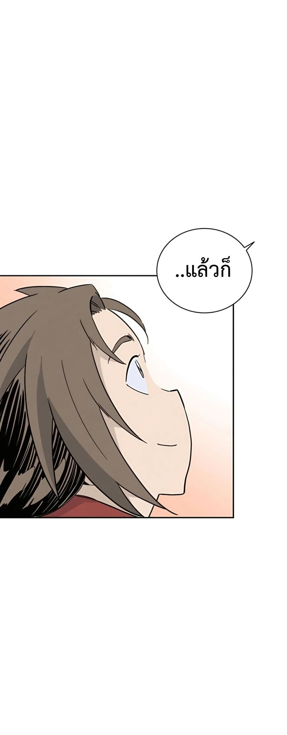 I Reincarnated as a Legendary Surgeon ตอนที่ 49 38