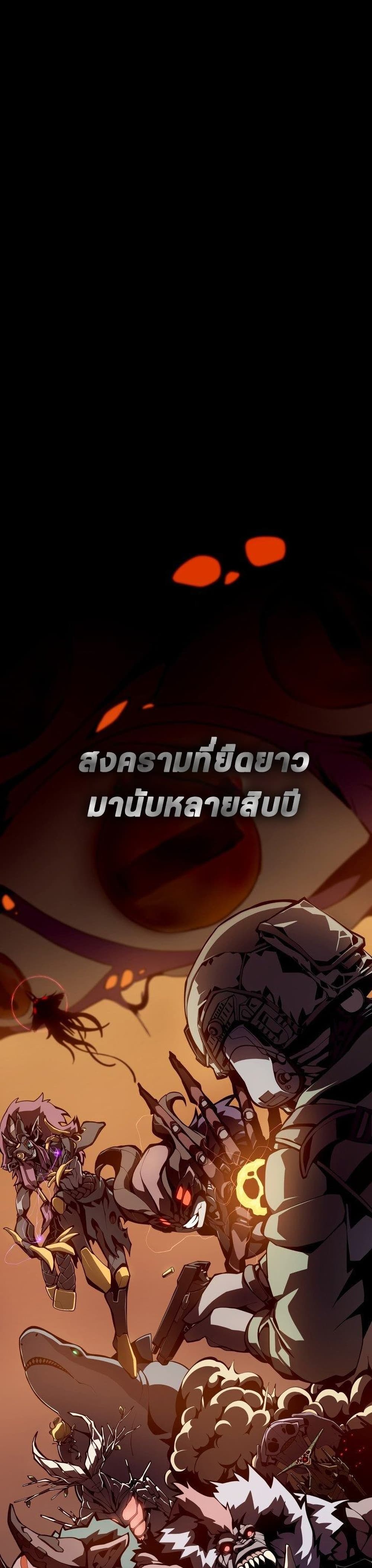 Dungeon Odyssey ตอนที่ 1 2