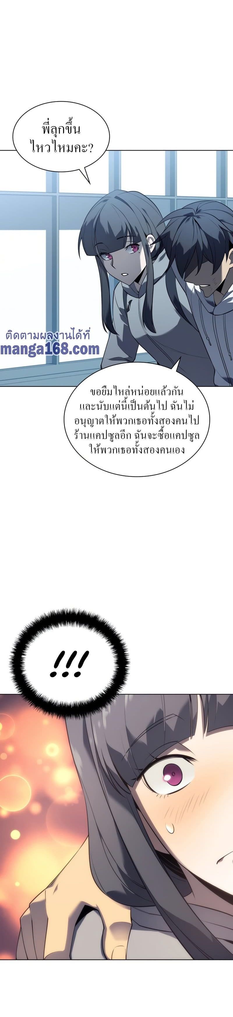 Overgeared (Remake) ตอนที่ 117 48