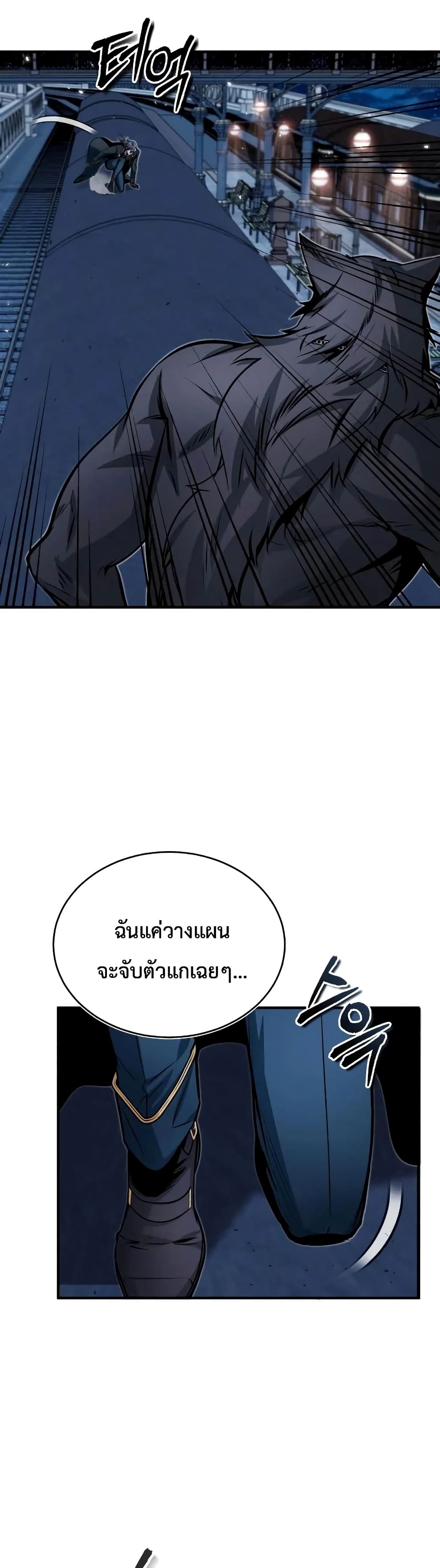 Academy’s Undercover Professor ตอนที่ 12 5