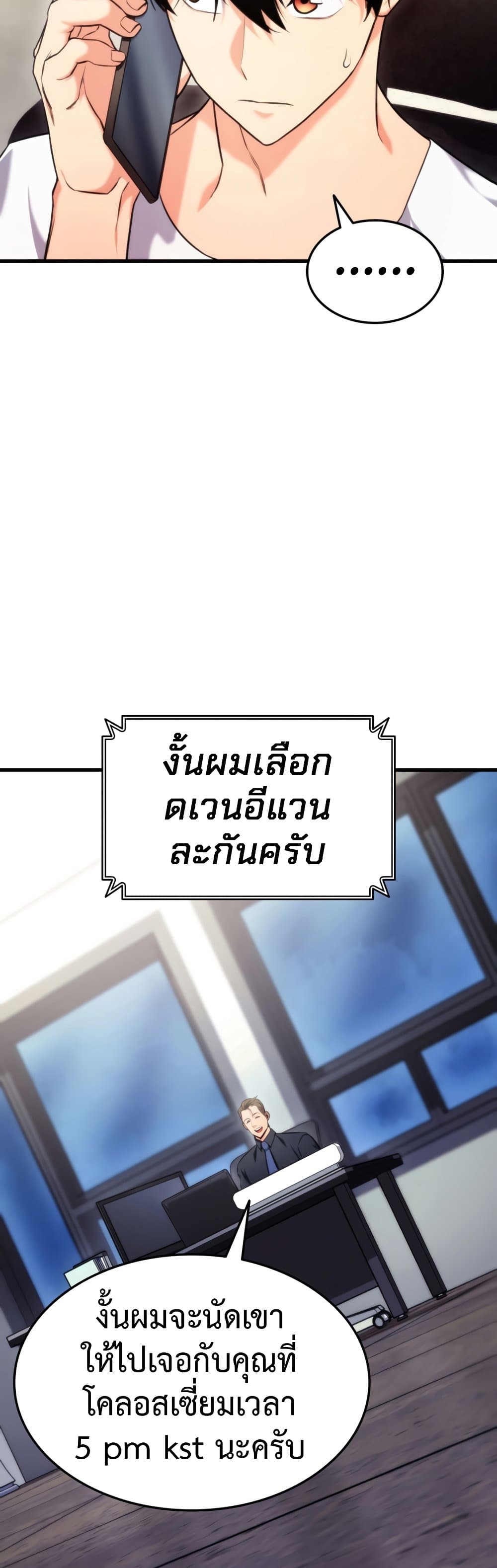 Ranker’s Return (Remake) ตอนที่ 63 47