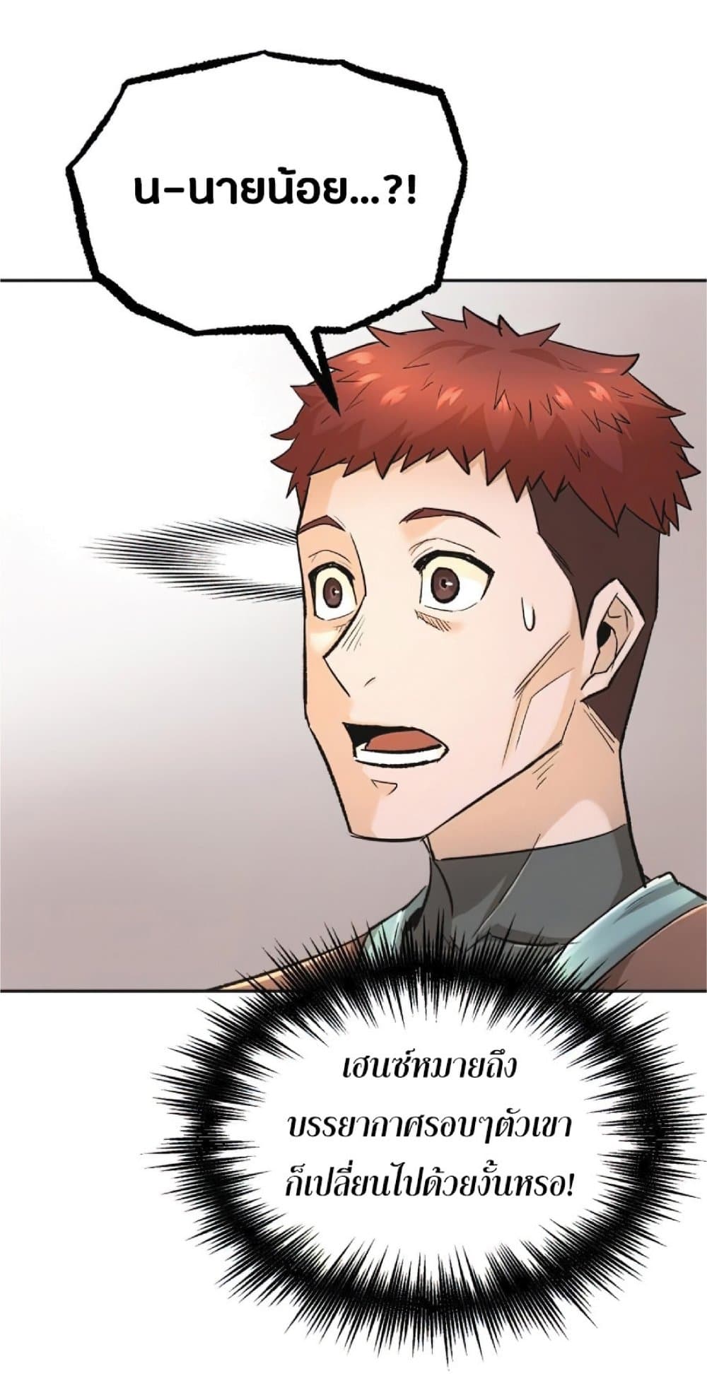 The Heavenly Demon Can’t Live a Normal Life ตอนที่ 16 28