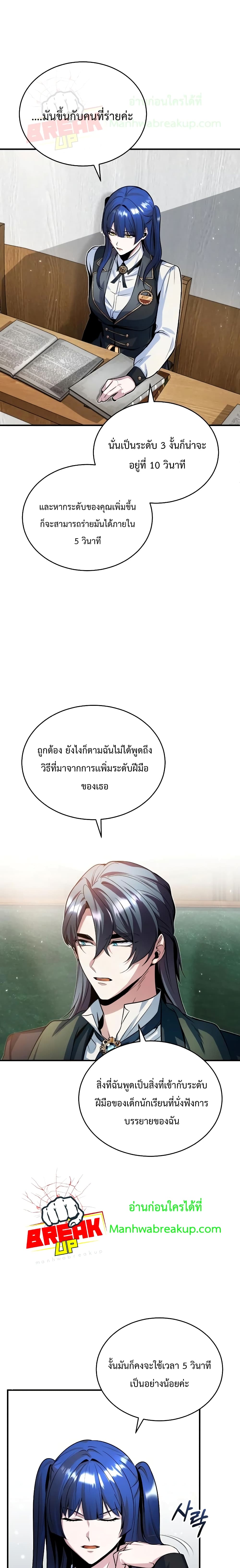 Academy’s Undercover Professor ตอนที่ 7 7