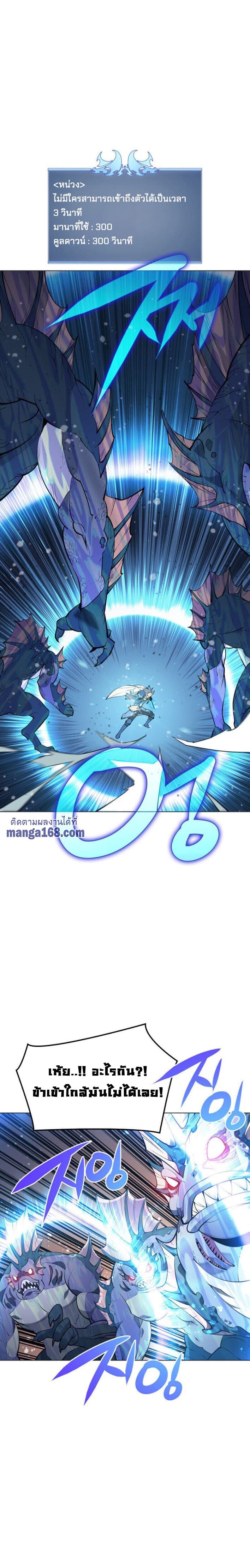 Overgeared (Remake) ตอนที่ 44 14