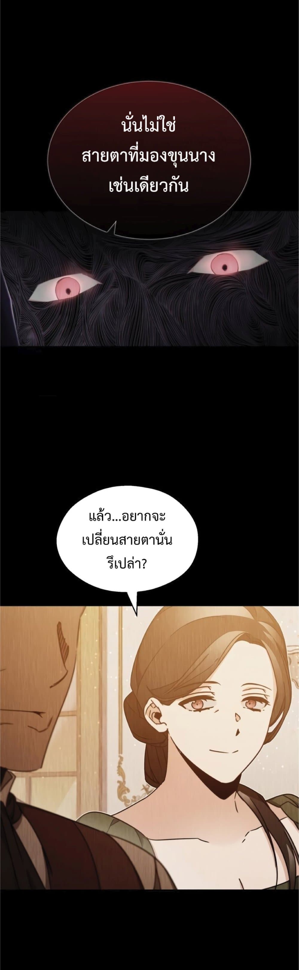 The Heavenly Demon Can’t Live a Normal Life ตอนที่ 29 5