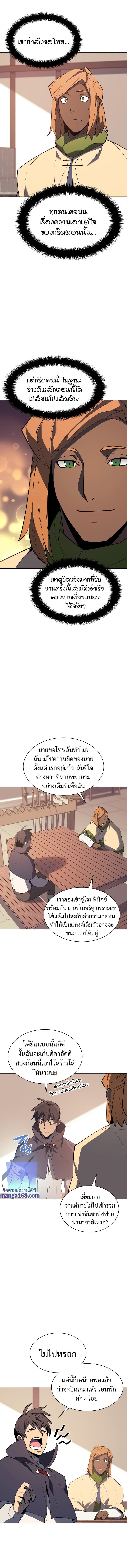 Overgeared (Remake) ตอนที่ 92 15