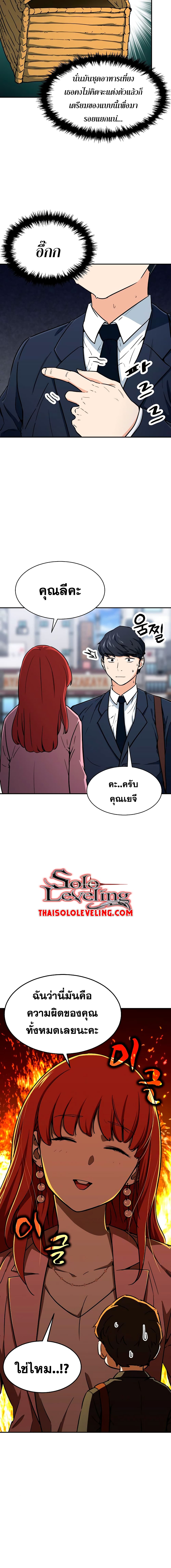 My Dad Is Too Strong ตอนที่ 41 14