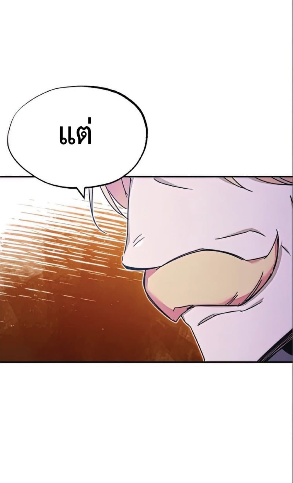 The Heavenly Demon Can’t Live a Normal Life ตอนที่ 32 52