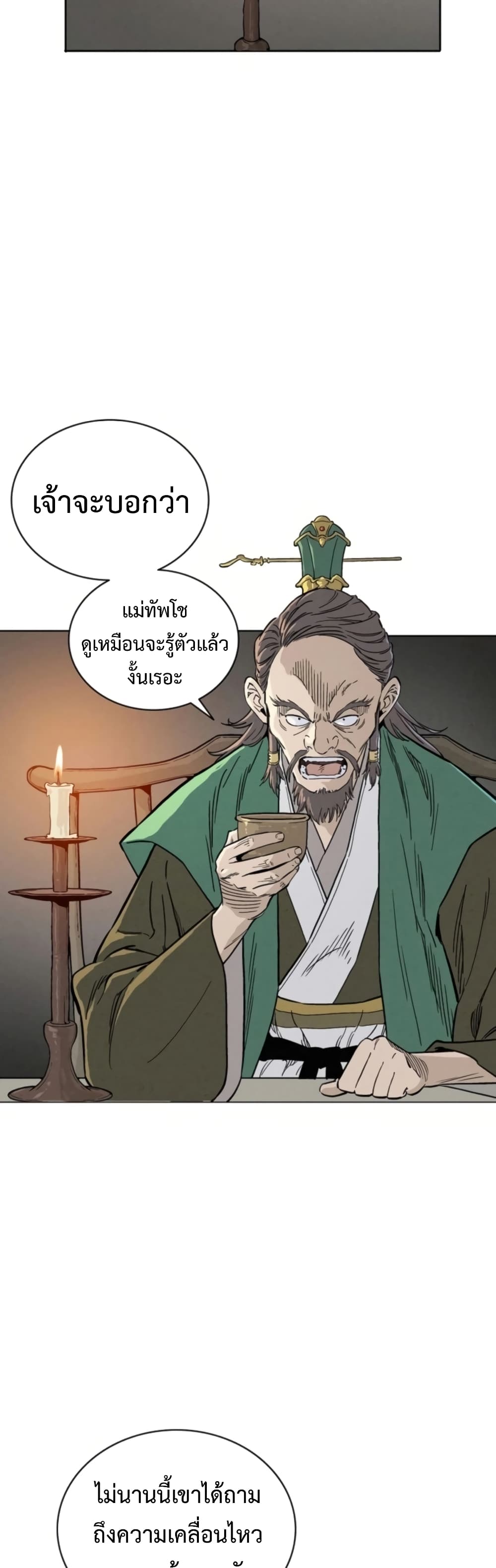 I Reincarnated as a Legendary Surgeon ตอนที่ 32 10