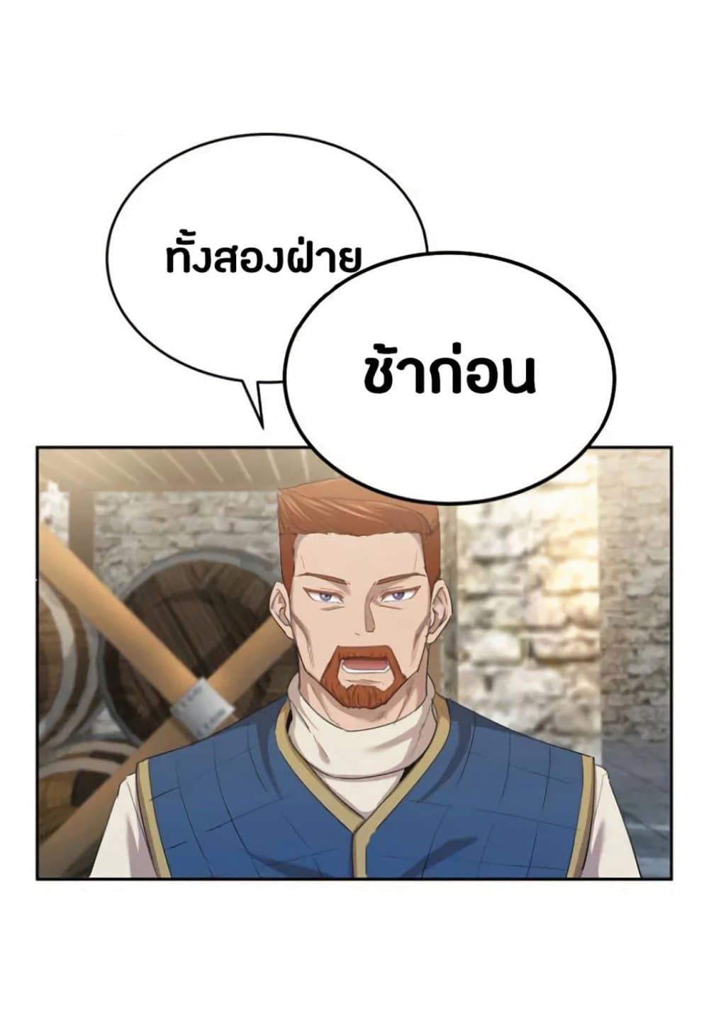The Heavenly Demon Can’t Live a Normal Life ตอนที่ 8 77