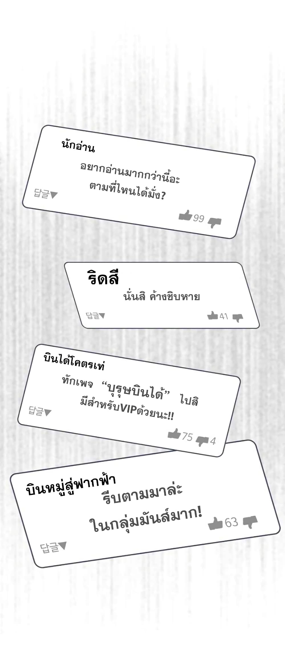 Taming Master ตอนที่ 6 17