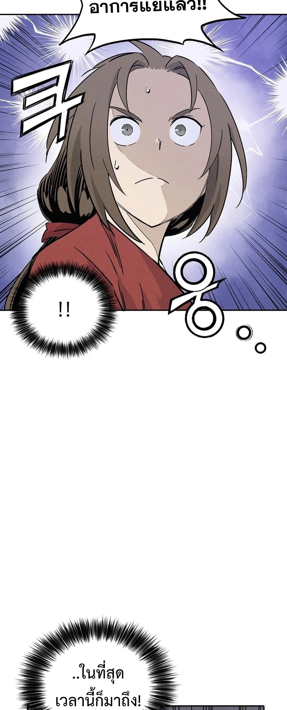 I Reincarnated as a Legendary Surgeon ตอนที่ 47 45
