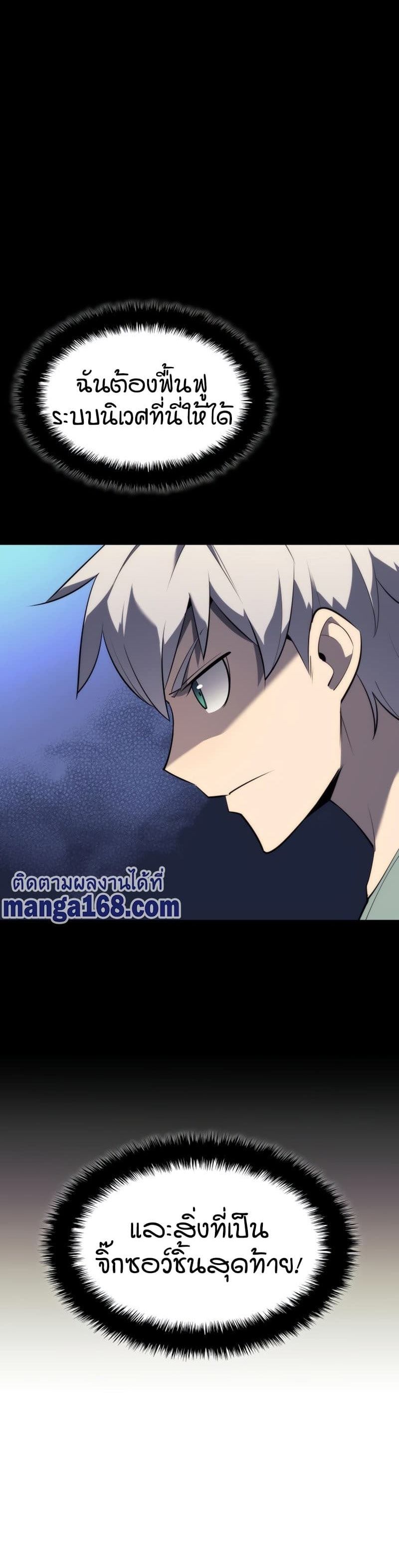 Overgeared (Remake) ตอนที่ 115 34