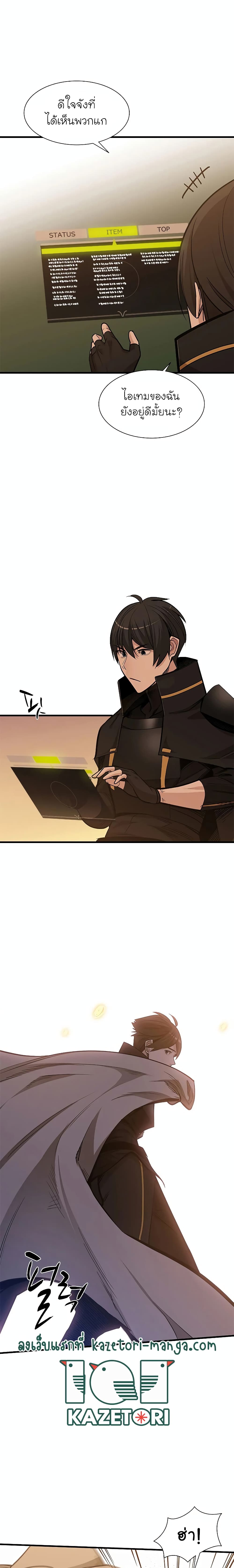 The Tutorial is Too Hard ตอนที่ 60 7