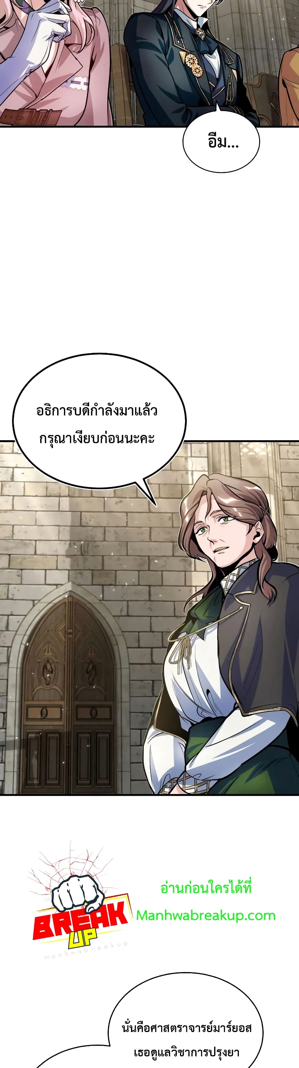 Academy’s Undercover Professor ตอนที่ 12 43