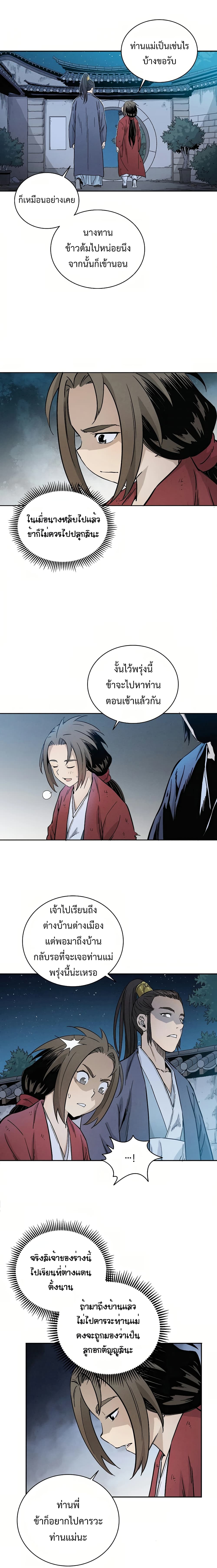 I Reincarnated as a Legendary Surgeon ตอนที่ 2 21