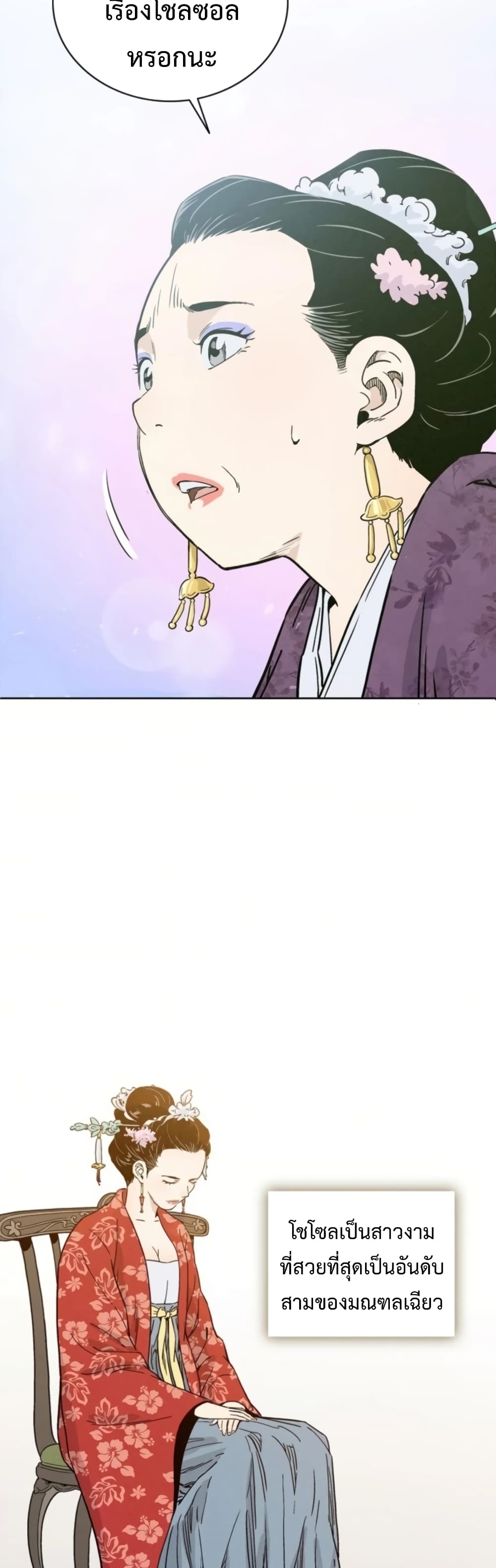 I Reincarnated as a Legendary Surgeon ตอนที่ 32 32