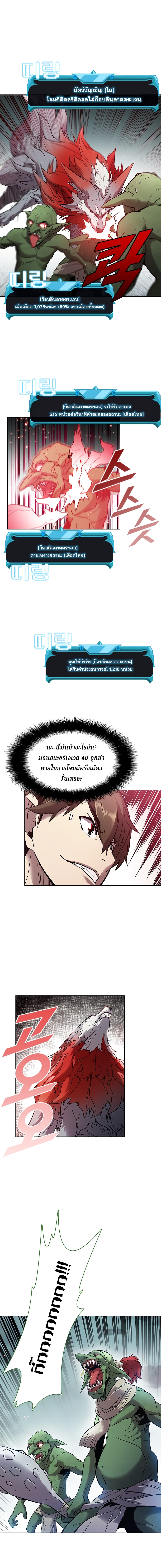Taming Master ตอนที่ 8 7