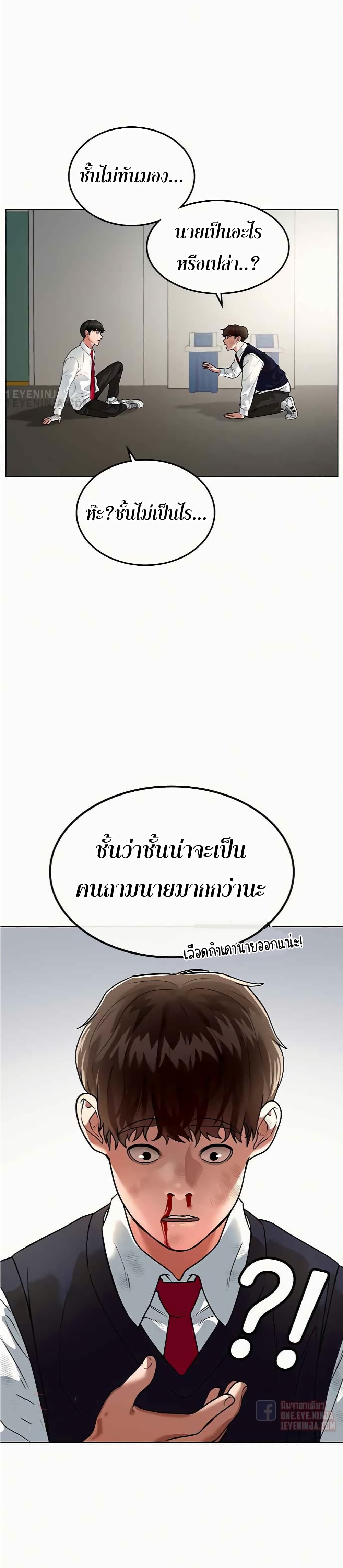 Reality Quest ตอนที่ 2 22