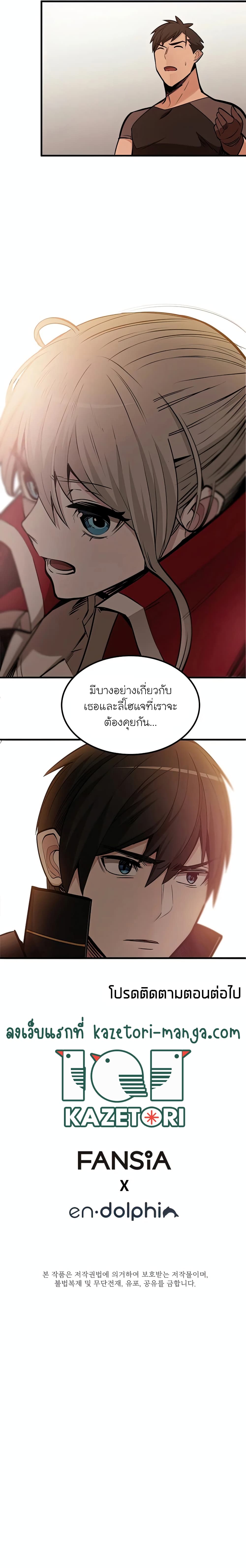 The Tutorial is Too Hard ตอนที่ 61 10