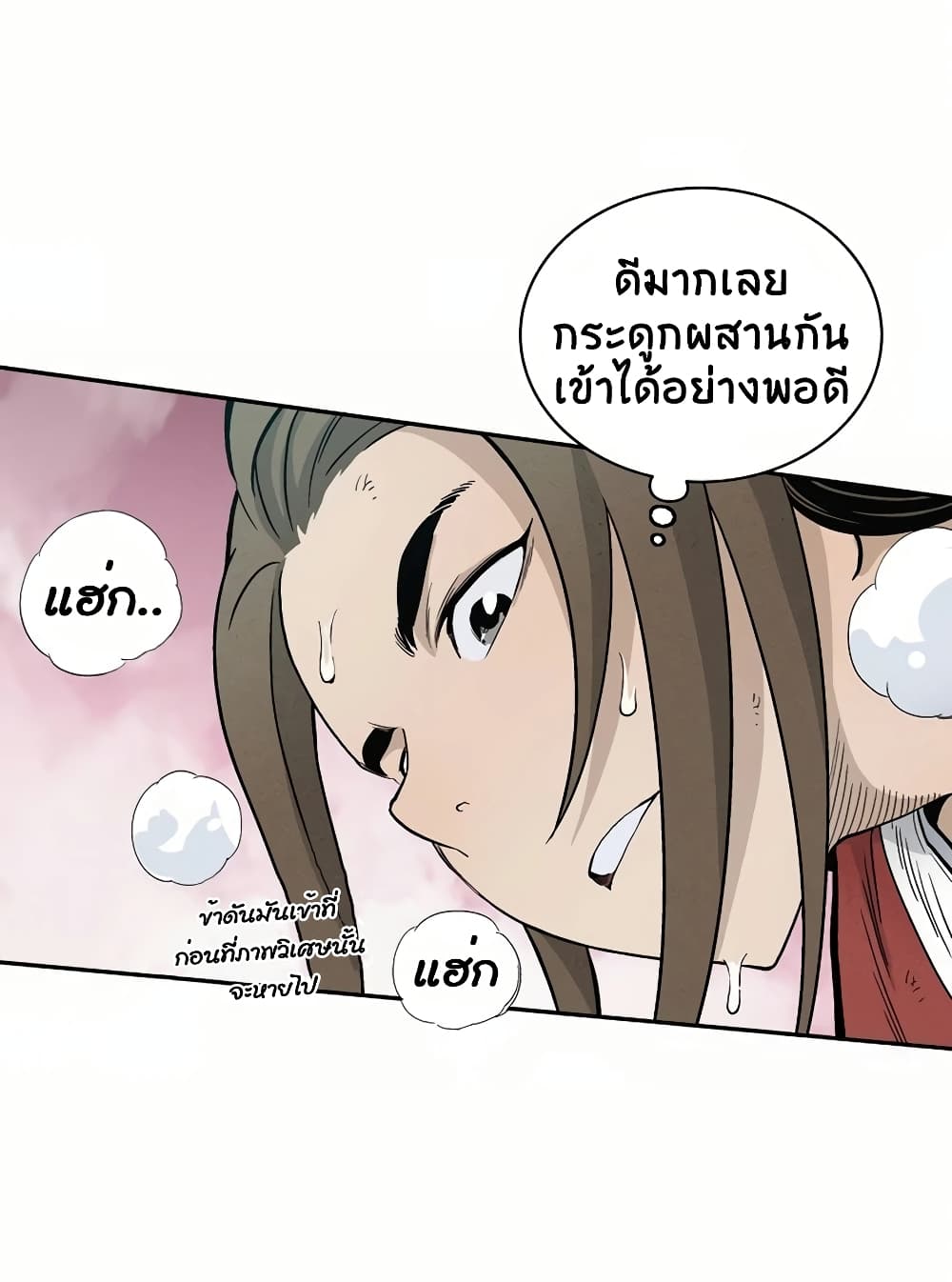 I Reincarnated as a Legendary Surgeon ตอนที่ 6 26