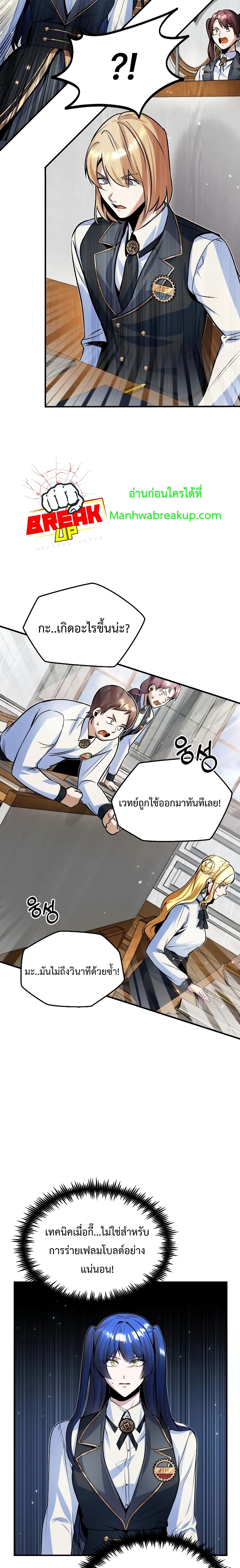 Academy’s Undercover Professor ตอนที่ 7 15
