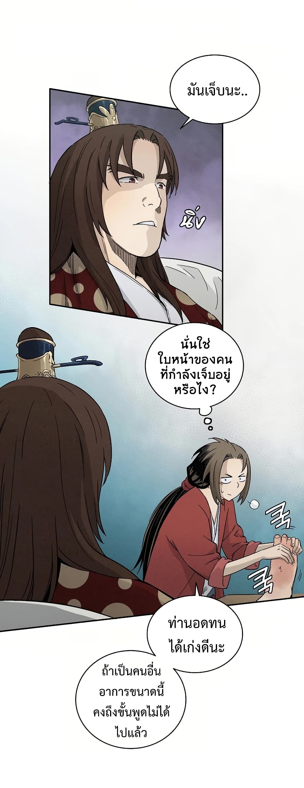 I Reincarnated as a Legendary Surgeon ตอนที่ 20 9