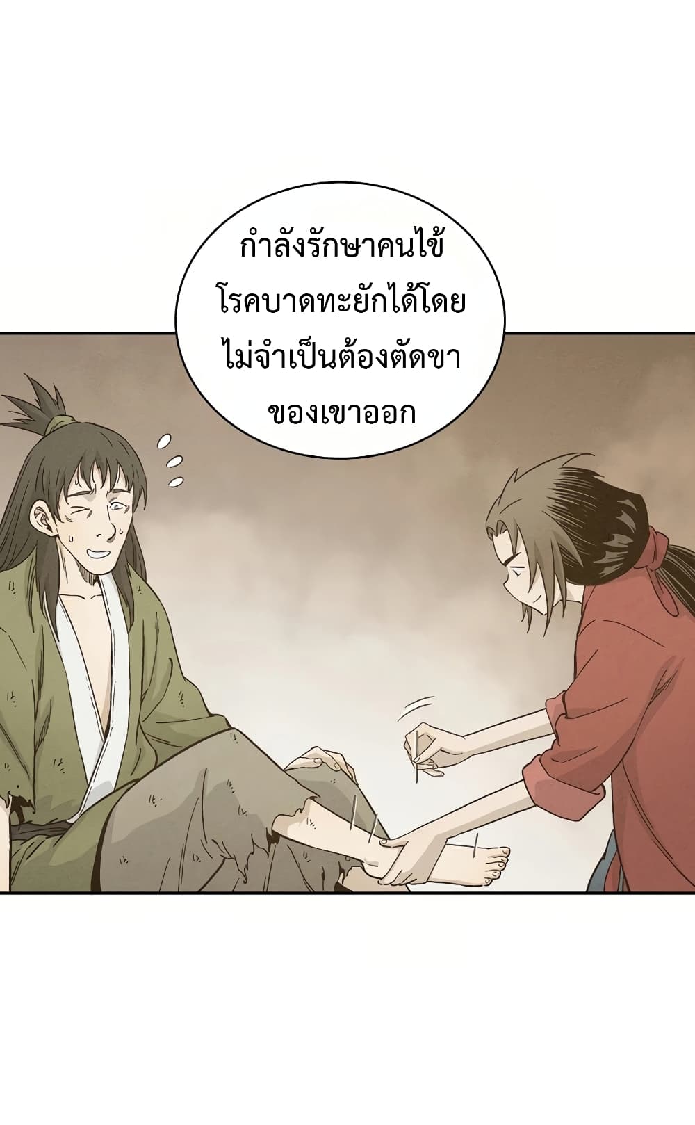 I Reincarnated as a Legendary Surgeon ตอนที่ 19 12