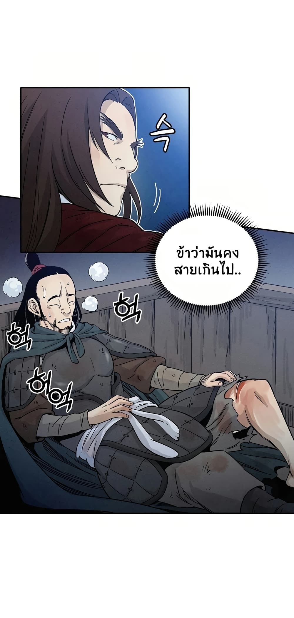 I Reincarnated as a Legendary Surgeon ตอนที่ 14 55