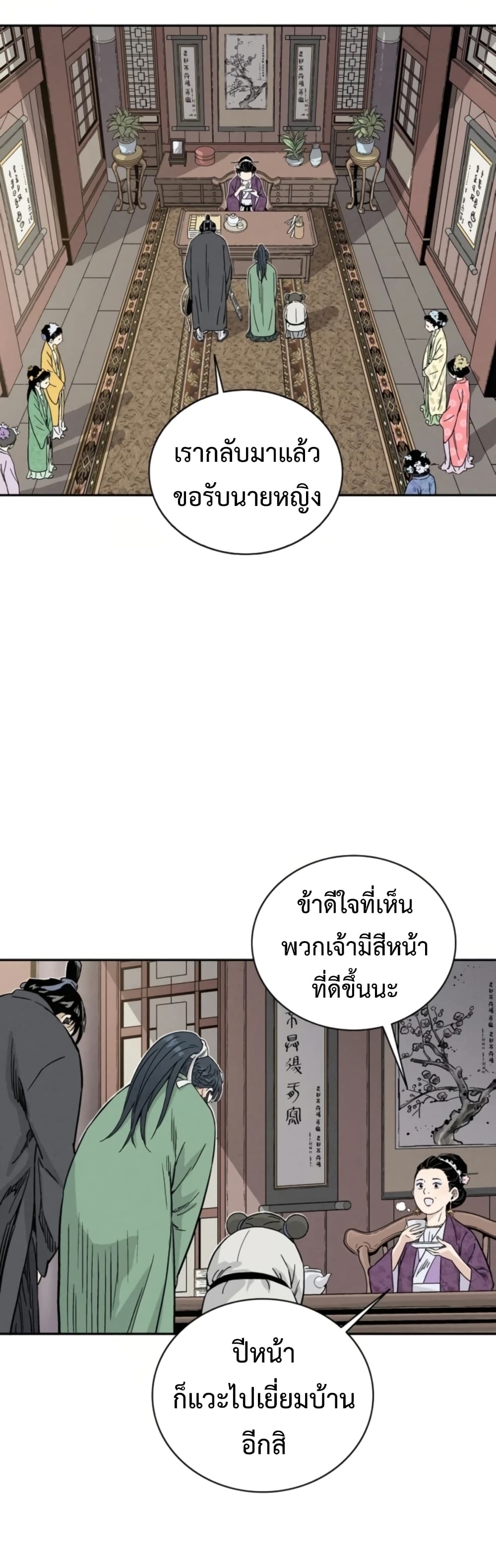 I Reincarnated as a Legendary Surgeon ตอนที่ 32 3