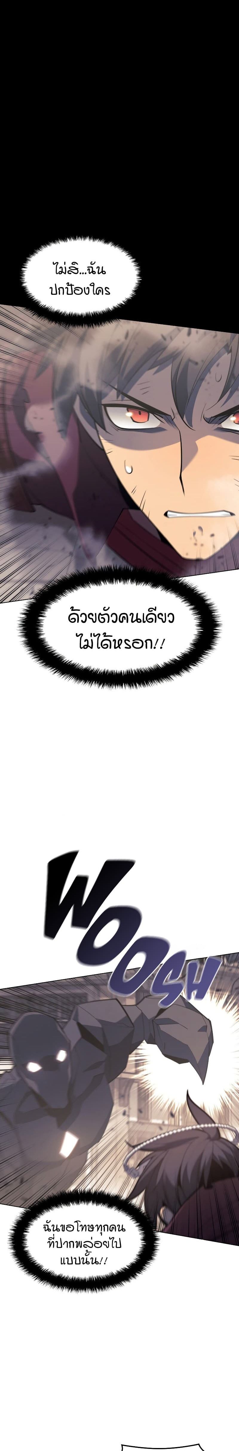 Overgeared (Remake) ตอนที่ 106 33