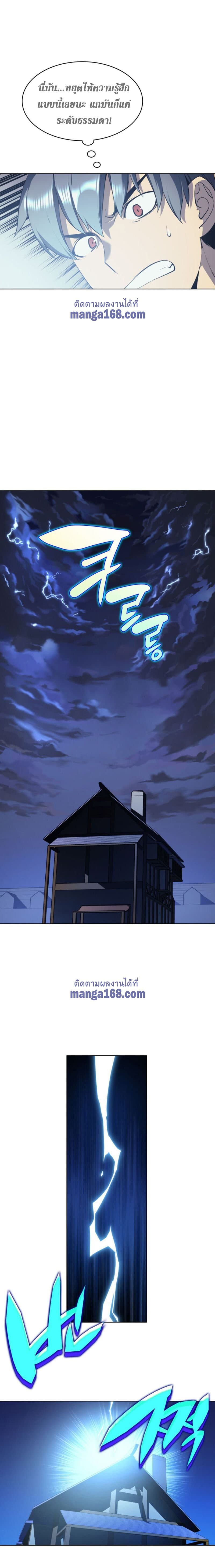 Overgeared (Remake) ตอนที่ 33 16