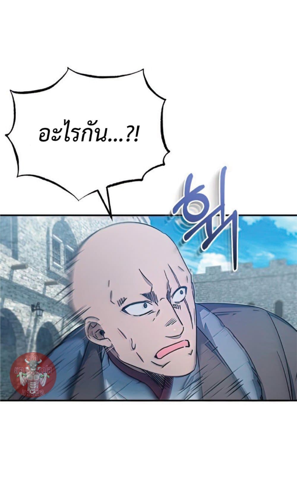 The Heavenly Demon Can’t Live a Normal Life ตอนที่ 25 99