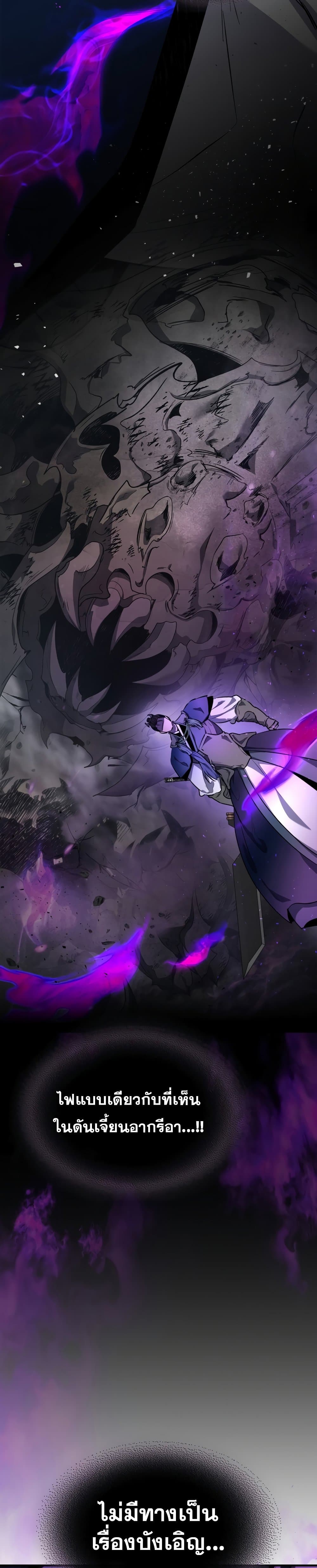 Leveling With The Gods ตอนที่ 49 3