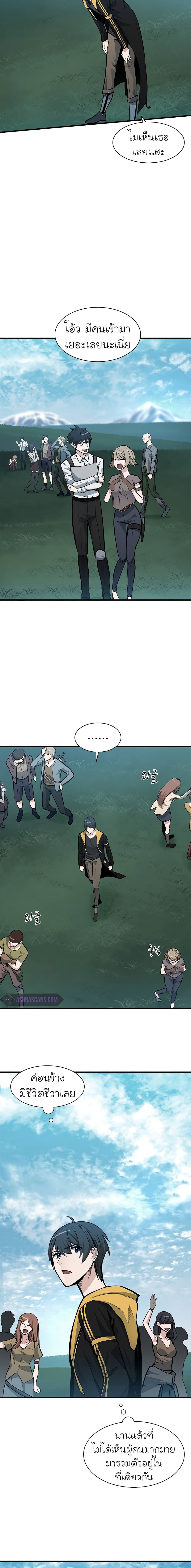 The Tutorial is Too Hard ตอนที่ 31 16