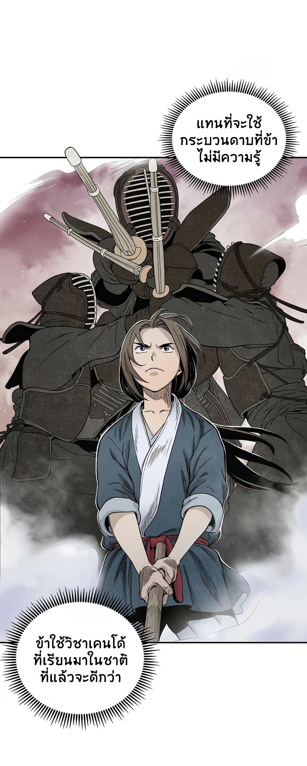 I Reincarnated as a Legendary Surgeon ตอนที่ 7 84