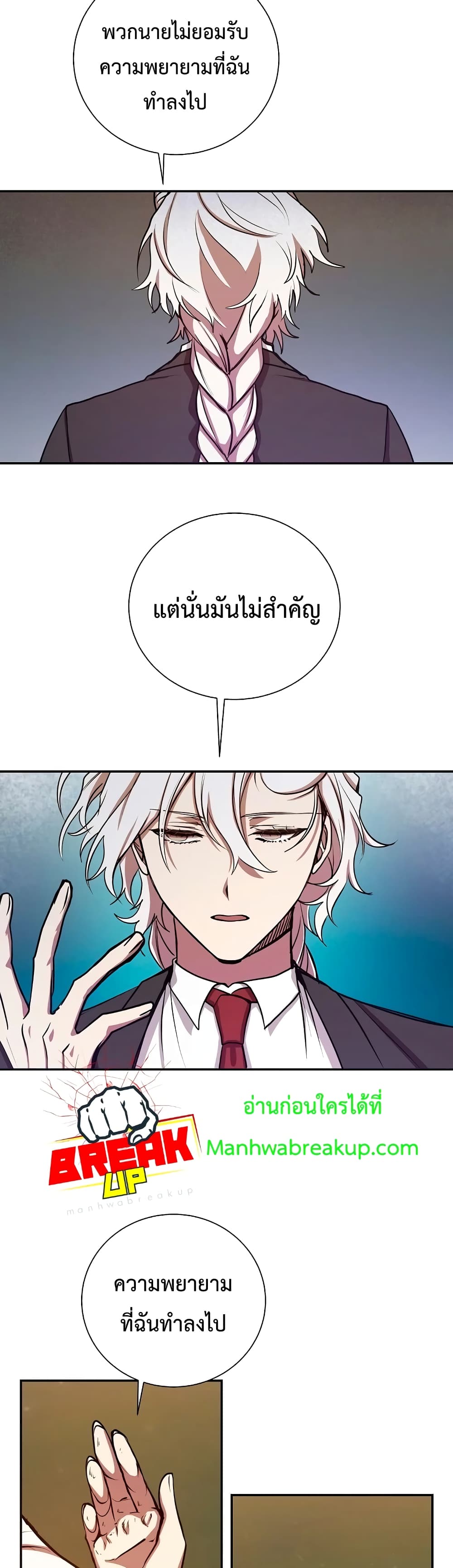 My School Life Pretending To Be a Worthless Person ตอนที่ 11 38