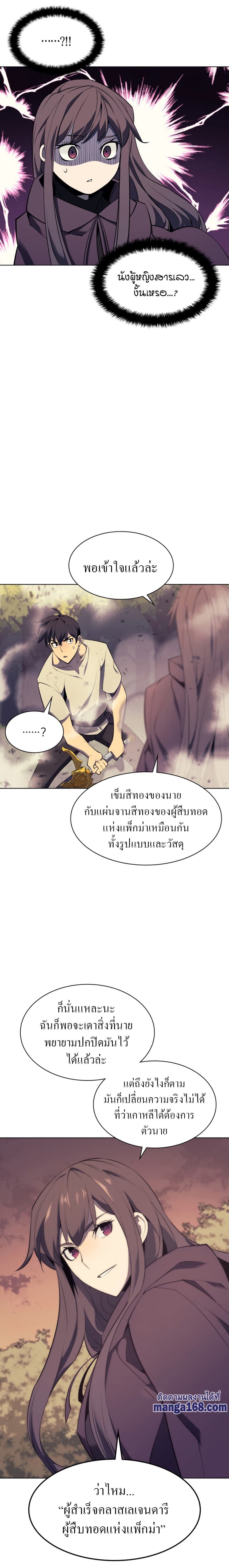 Overgeared (Remake) ตอนที่ 86 4