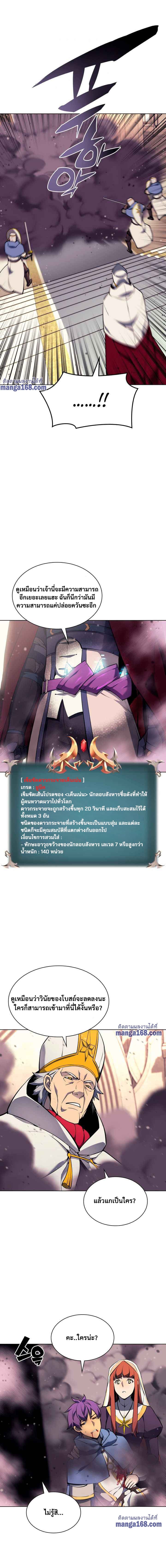 Overgeared (Remake) ตอนที่ 66 8