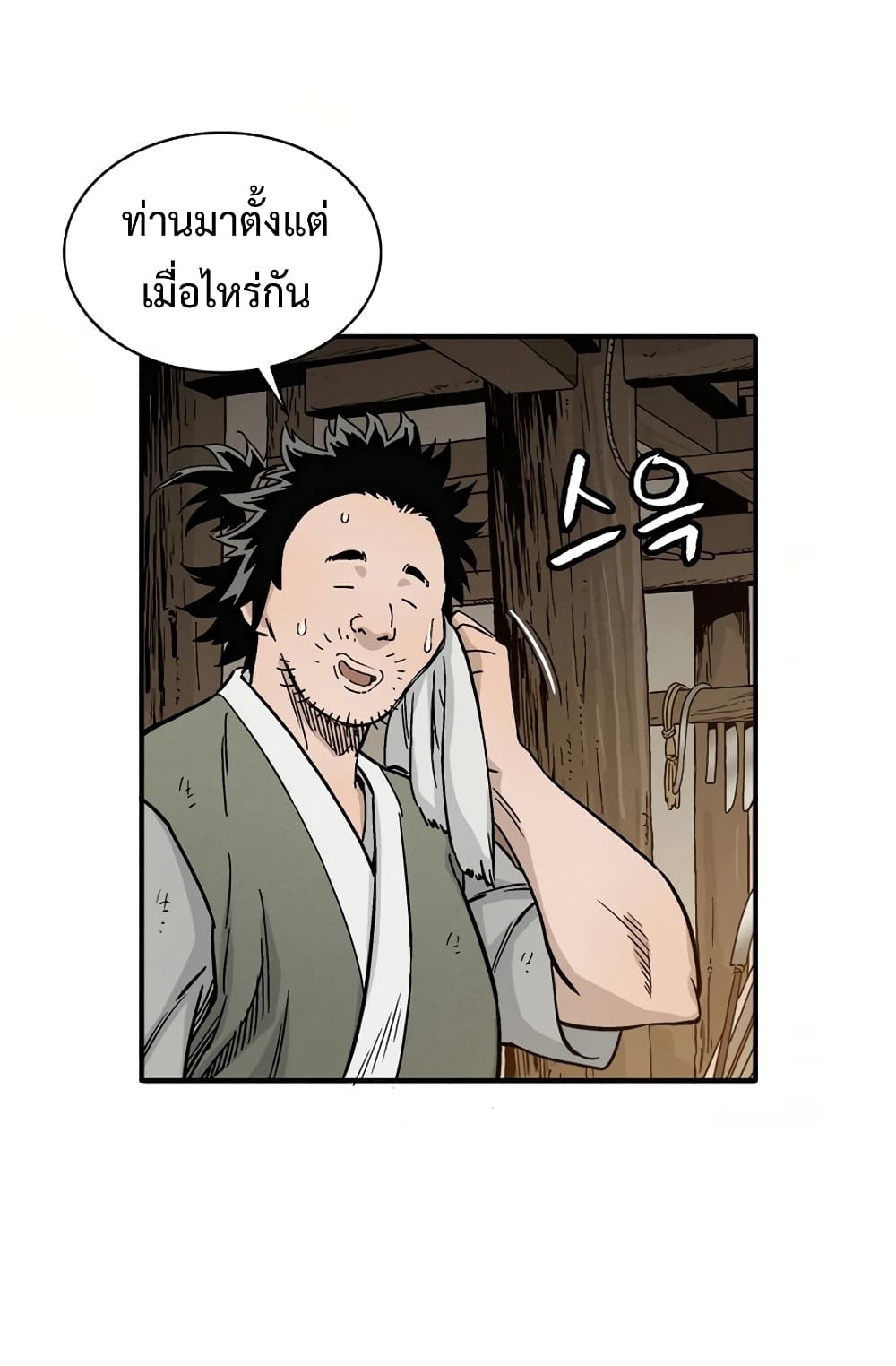 I Reincarnated as a Legendary Surgeon ตอนที่ 9 70